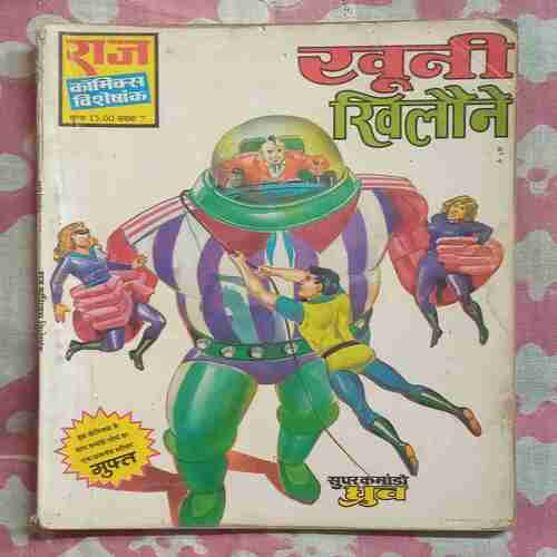 Khuni Khelone