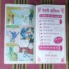RAKTMANDIR KA PISACH