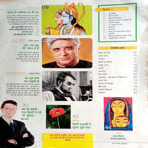 Aha Zindagi (April 2013)