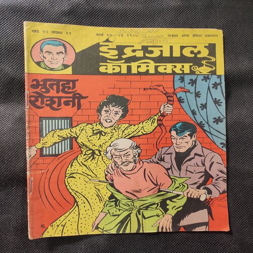 Bhootha Roshni .