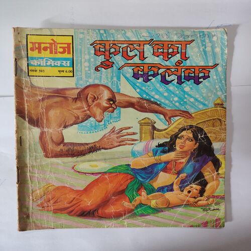 Kool Ka Kalank .