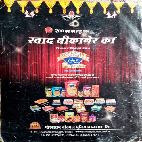 Aha Zindagi (April 2013)