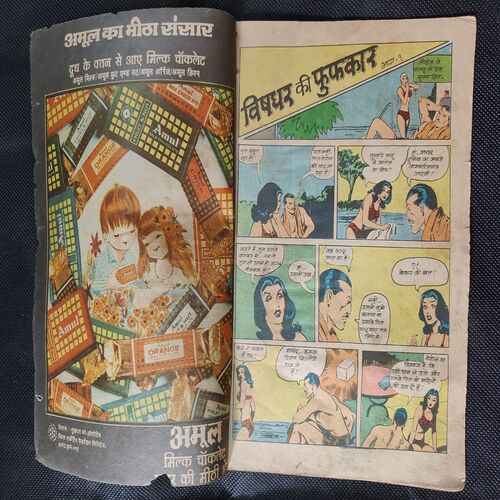 Vishghar Ki Fufkaar . ( Part - 01 ) .