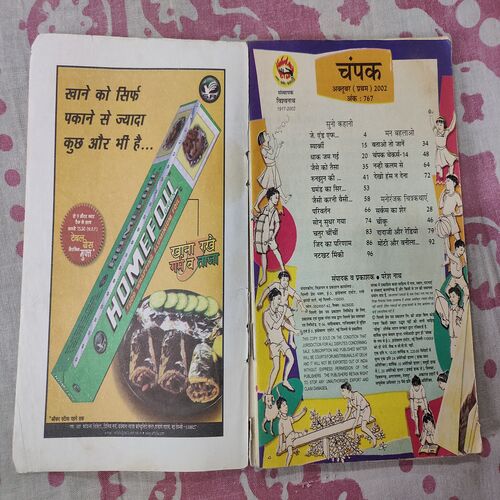 Champak . ( October - 1st - 2002 ) .