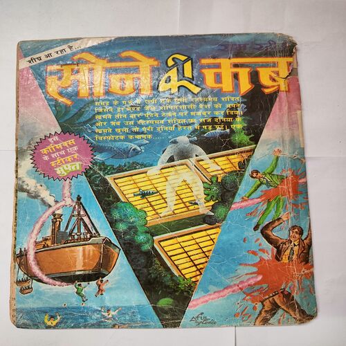 Rajkumari Ka Apharan .