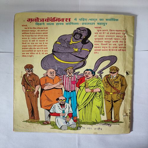 Aakhiri Ujaala .
