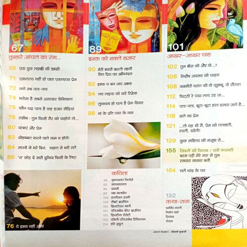 Aha Zindagi (Extraissue 2013)