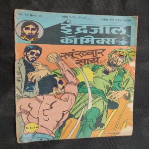 Khoonkhwar Saaye .