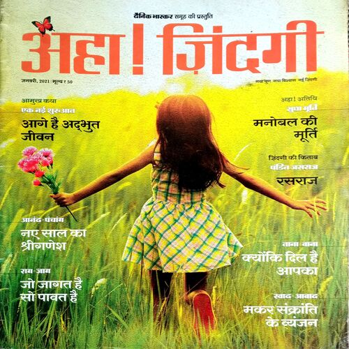 Aha Zindagi (Jan 2021)