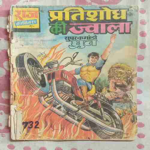 Pratishodh Ka Jvaala