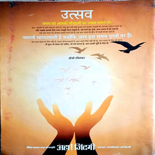Aha Zindagi (Jan 2021)