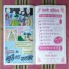 CHIPKANAND AUR JHUMARU
