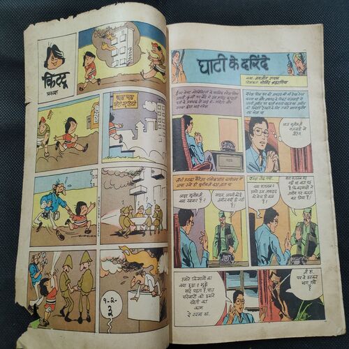 Ghati Ke Darinde .