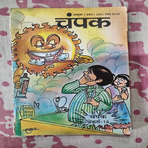 Champak . ( October - 1st - 2002 ) .