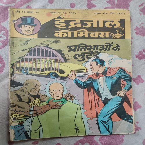 Pratibhavo Ke Luttere .