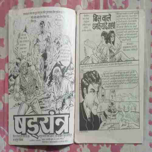 Bil Vaale Dhamakiyaan De Jange Philmee Pairodee
