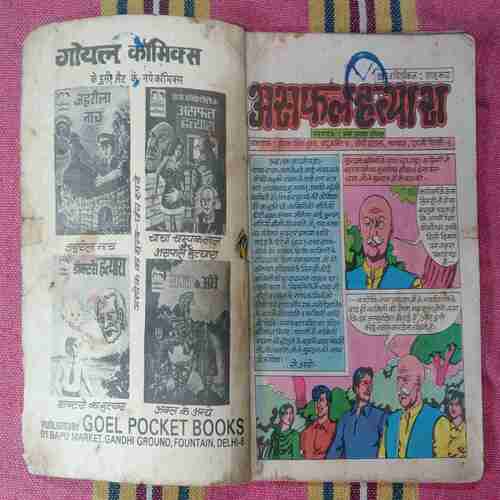 CHACHA CHAMPAK LAL AUR ASAPHAL HATYAARA