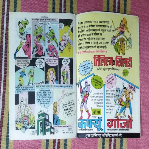BAKORA KA JAADU NAGRAJ