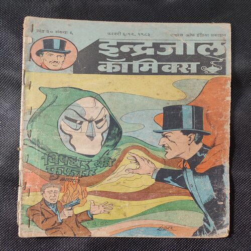 Vishghar Ki Fufkaar . ( Part - 01 ) .