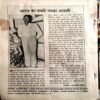 Satyakatha (Oct 1988)