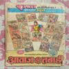 Pratishodh Ka Jvaala