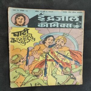 Ghati Ke Darinde .