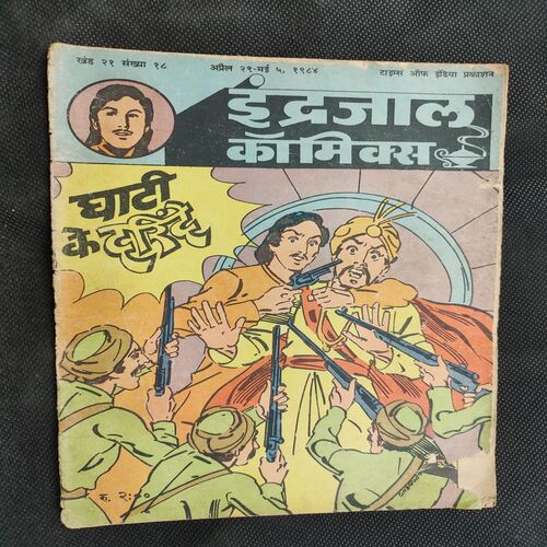 Ghati Ke Darinde .