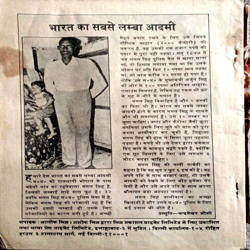 Satyakatha (Oct 1988)