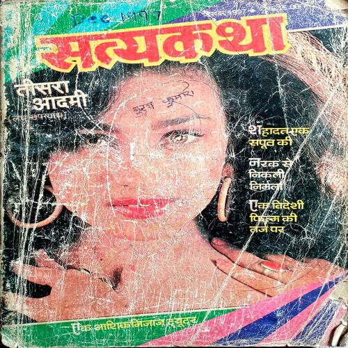 Satyakatha (Dec 1997)