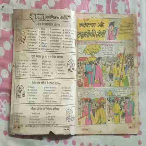 Bankelal Aur Raakshason Ki Kheti