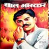 Bal Bhaskar (July 2nd 2011)