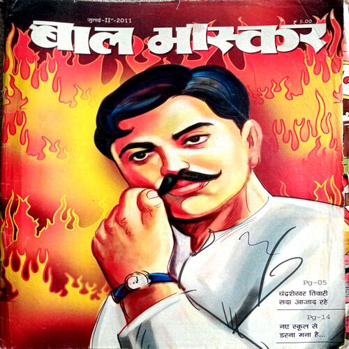 Bal Bhaskar (July 2nd 2011)