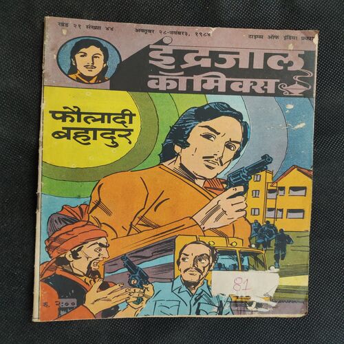Fouladi Bhadur .