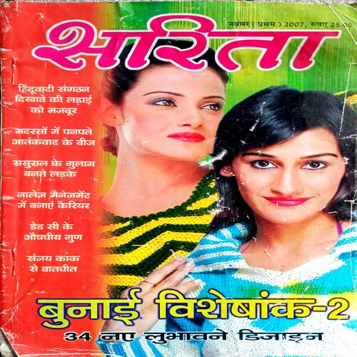 Sarita (Nov 1st 2007)