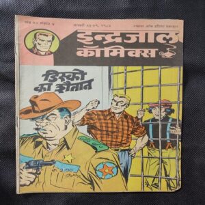 Disko Ka Shaitaan .