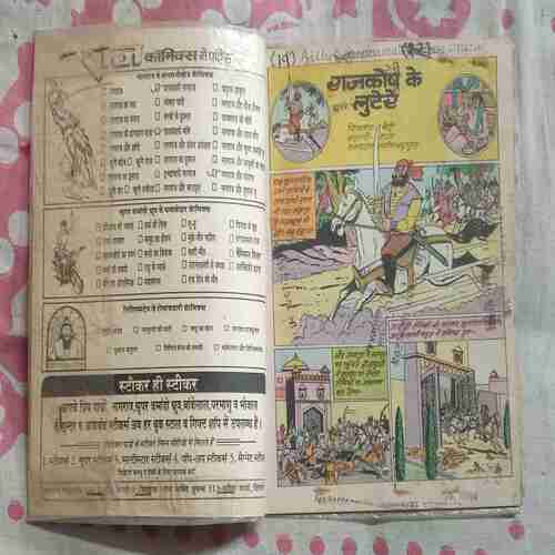 Rajkosh ke lutere