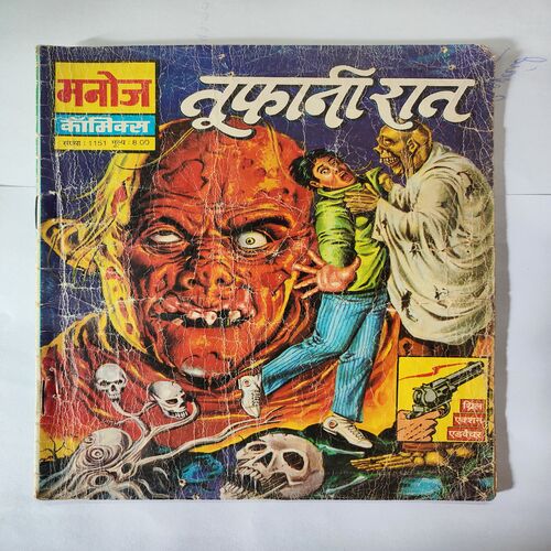 Tufaani Raat .