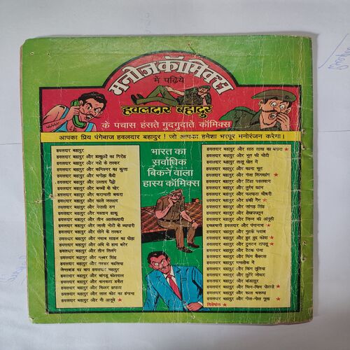 Tufaani Raat .
