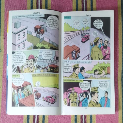 GIDDH KE PANJE