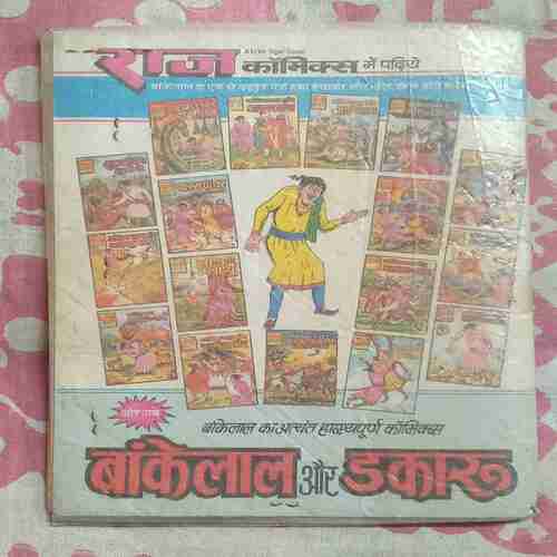 Rajkosh ke lutere