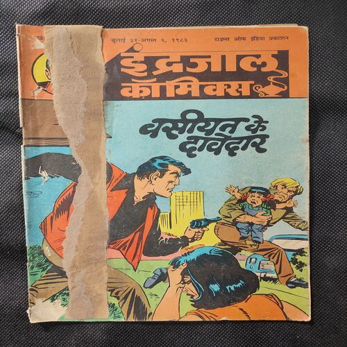 Vasiyat Ke Davedaar .