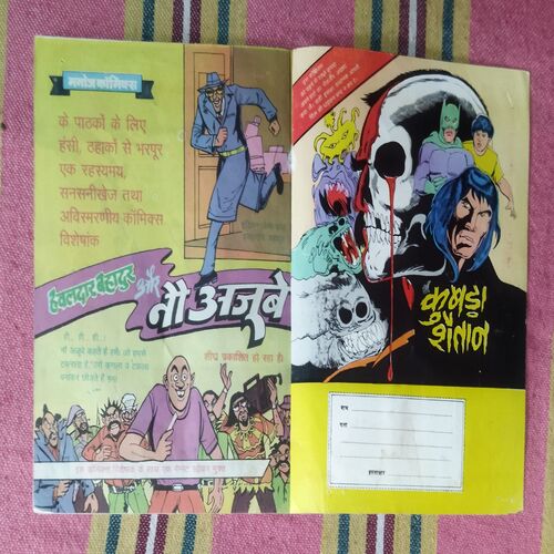 VINASADUTA KARAKENTA RAM RAHIM