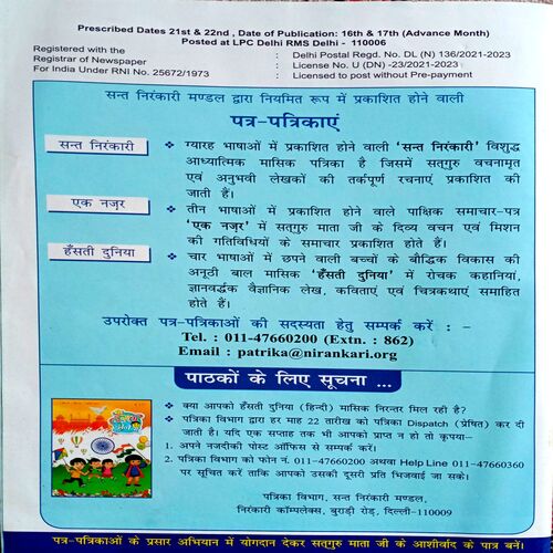 Hansti Duniya (Nov 2022)