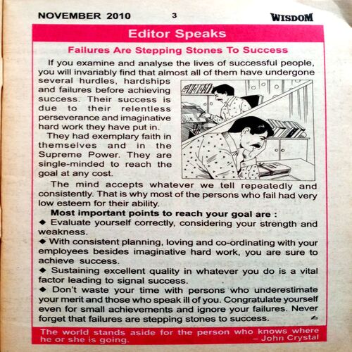 Wisdom (Nov 2010)