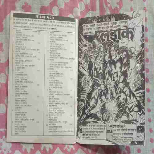 Bil Vaale Dhamakiyaan De Jange Philmee Pairodee