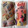 Pinki 6 / Tau Ji Aur Patal Lok / Shrimatiji Shaadi Ki Varshgaanth / Shrimatiji Aur Sweater / Raman Aur Video Casset / Lamboo Motu Aur Khoonkhar Lutere.