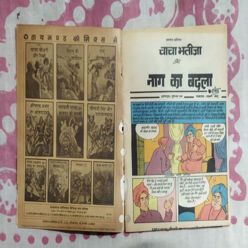 CHACHA BHATIJA AUR NAG KA BADLA
