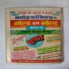 Bhagwan Ki Lathi .