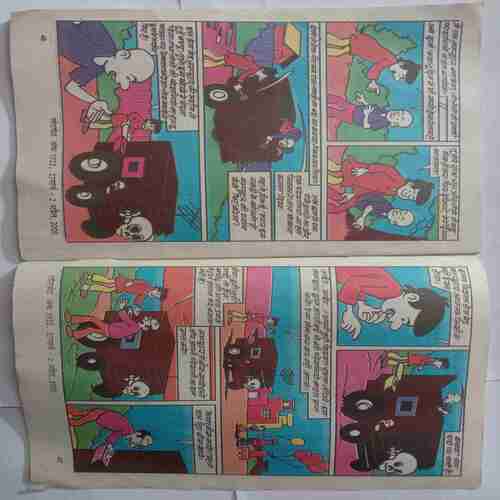 Lotpot (Serial No- 1722, 27 March- 2 April, 2005)