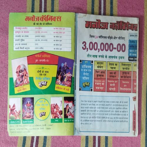 VINASADUTA KARAKENTA RAM RAHIM